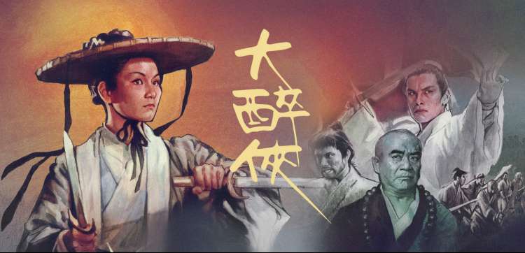 藏地密码探险剧